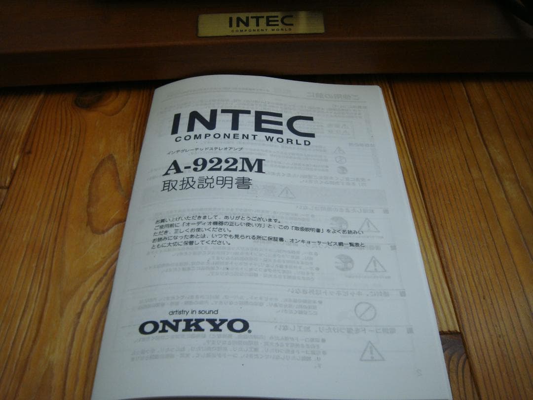 整備済 ONKYO オンキョー プリメインアンプ A-922M 取説付