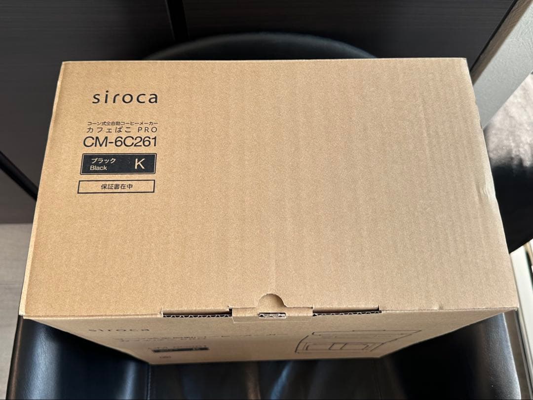 【sirocaシロカ】コーン式全自動コーヒーメーカーカフェばこPRO《ブラック》