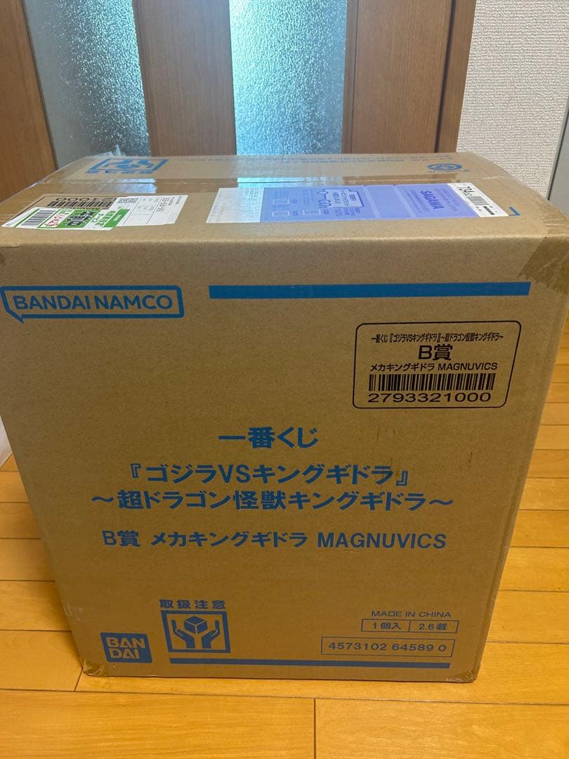 一番くじ　ゴジラvsキングギドラ　Ｂ賞