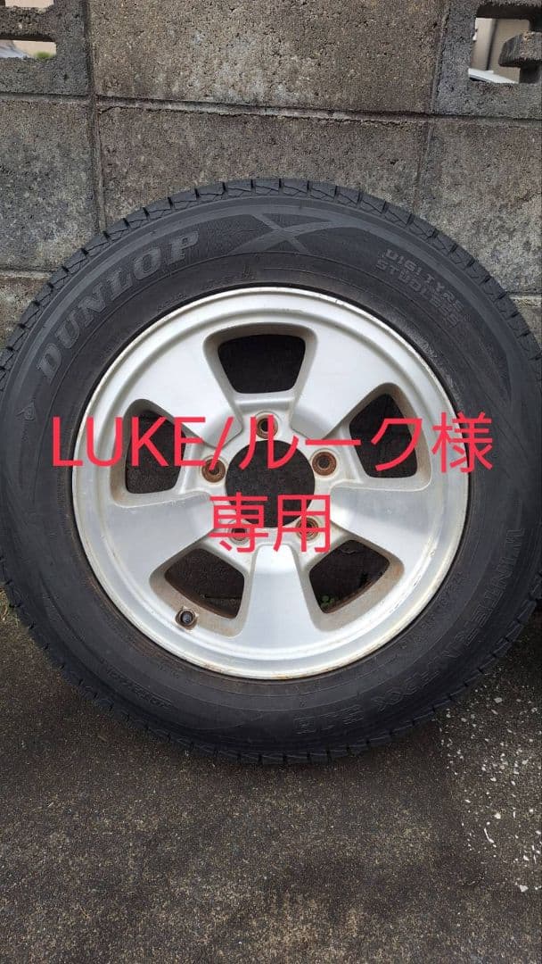 値下げバリ山！送料込みジムニースタッドレスタイヤホイール4本セットDUNLOP①