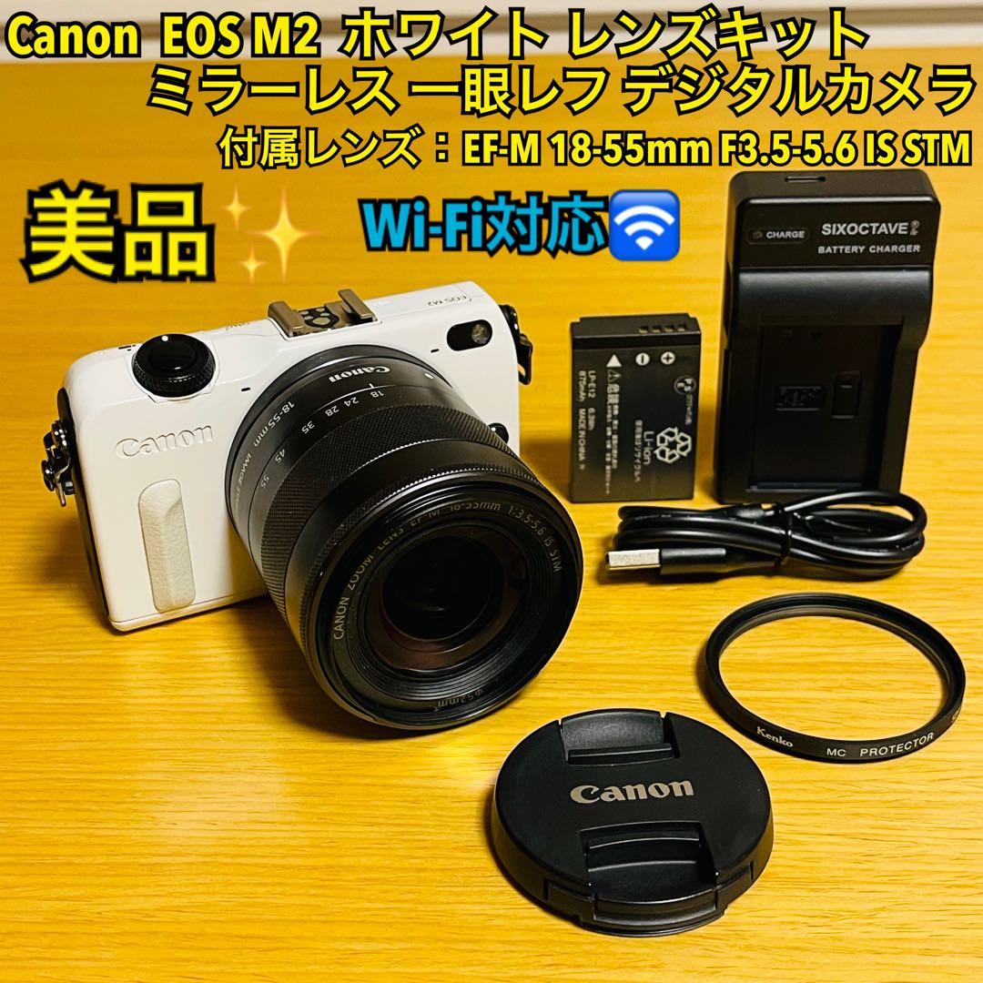 【美品】Canon EOS M2 ホワイト ミラーレス 一眼レフ デジタルカメラ