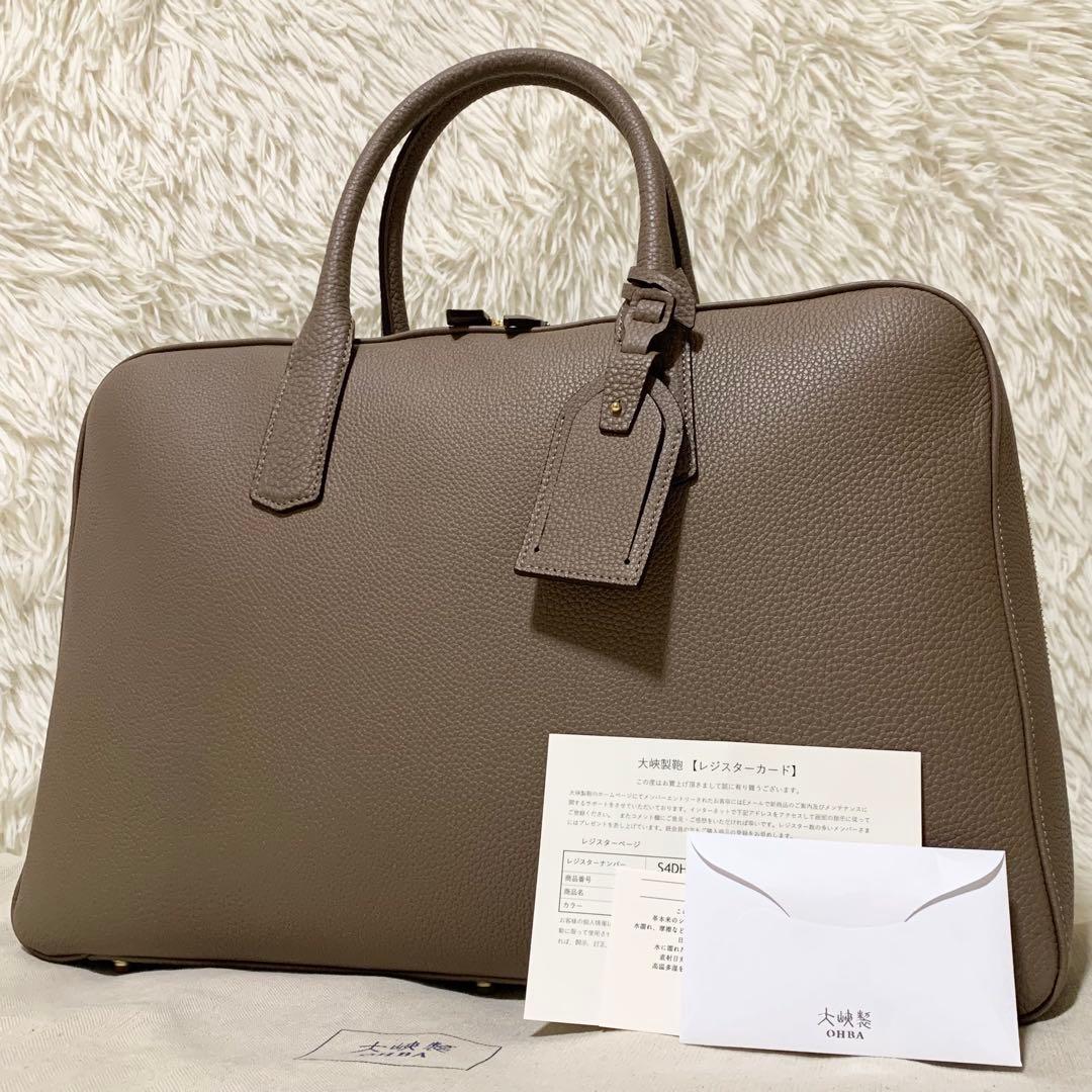 【未使用に近い】大峡製鞄 ゲント•メディア スリムオーバーナイト トープ