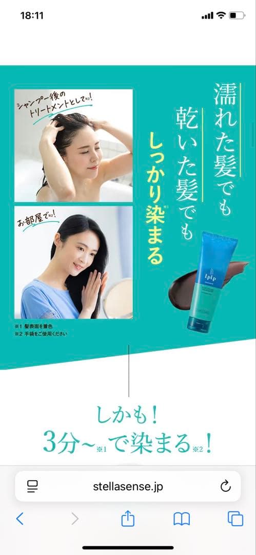 【4本セット】 LPLP エッセンス カラートリートメント ウォルナットブラウン