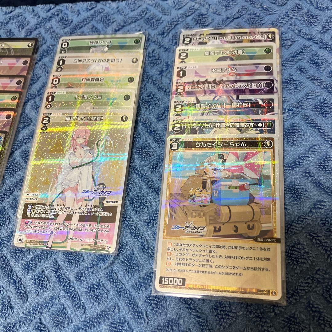 ウィクロス ブルーアーカイブ 引退品