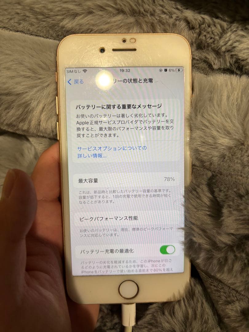 Apple iPhone 8 ゴールド本体のみ