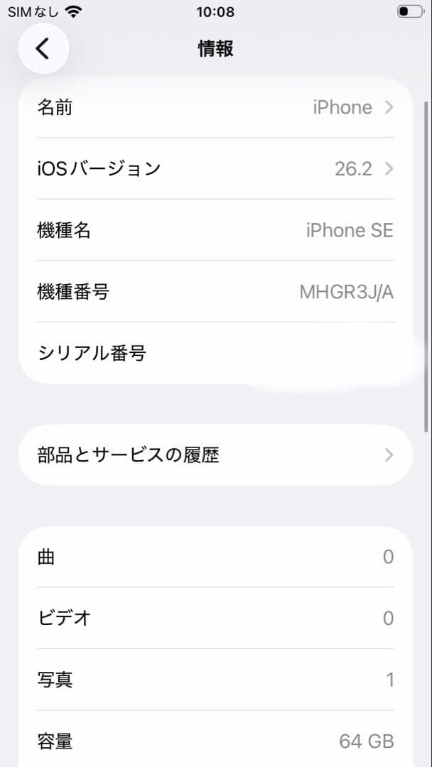 スマートフォン本体 iPhone SE Red 64GB