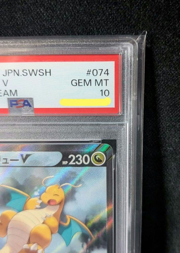 <週末限定価格‼️1点限り>カイリューV SR SA PSA10