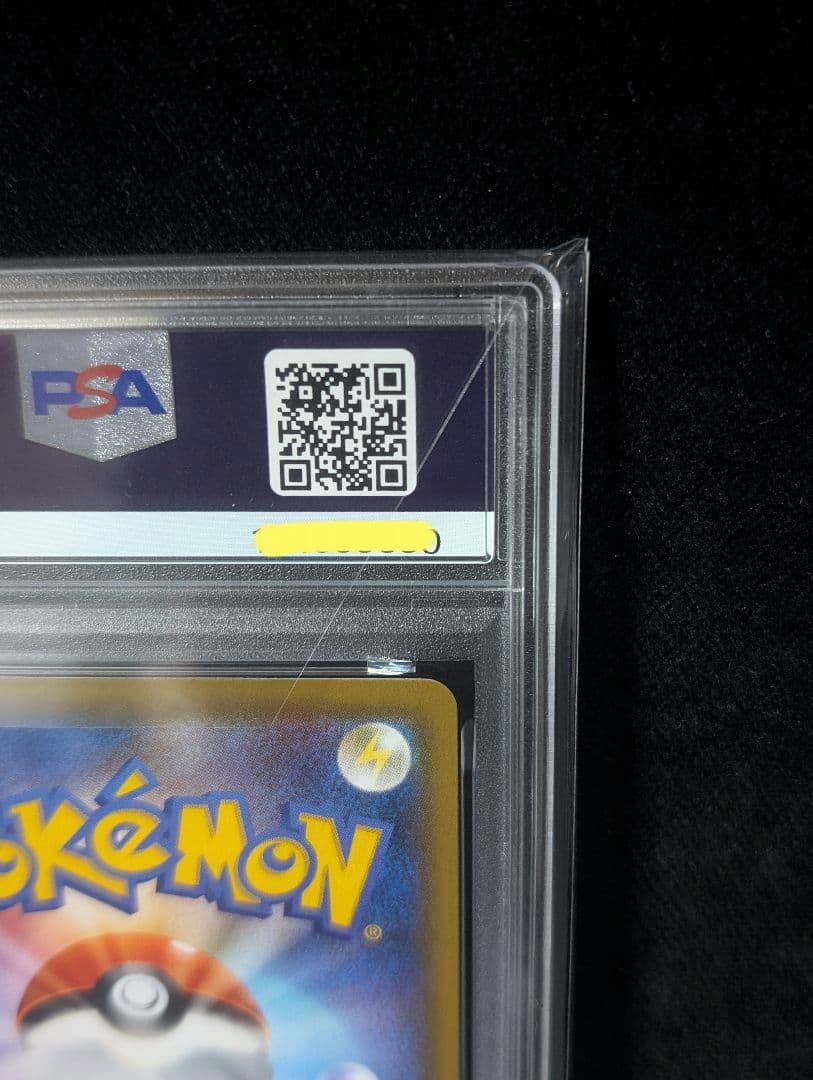 <週末限定価格‼️1点限り>カイリューV SR SA PSA10