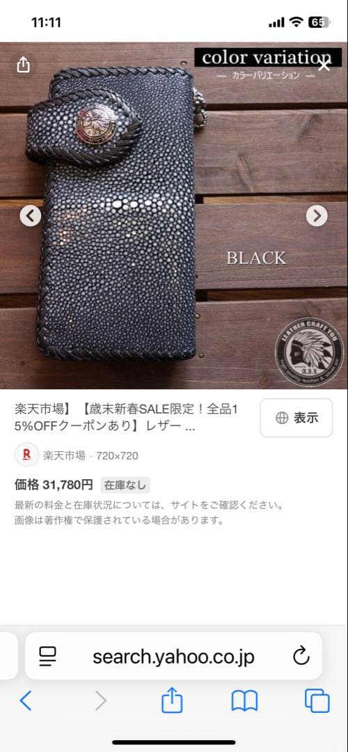 ❗️新品同様❗️レザークラフト優❗️エイ革長財布& 本革ウォレットベルト付属