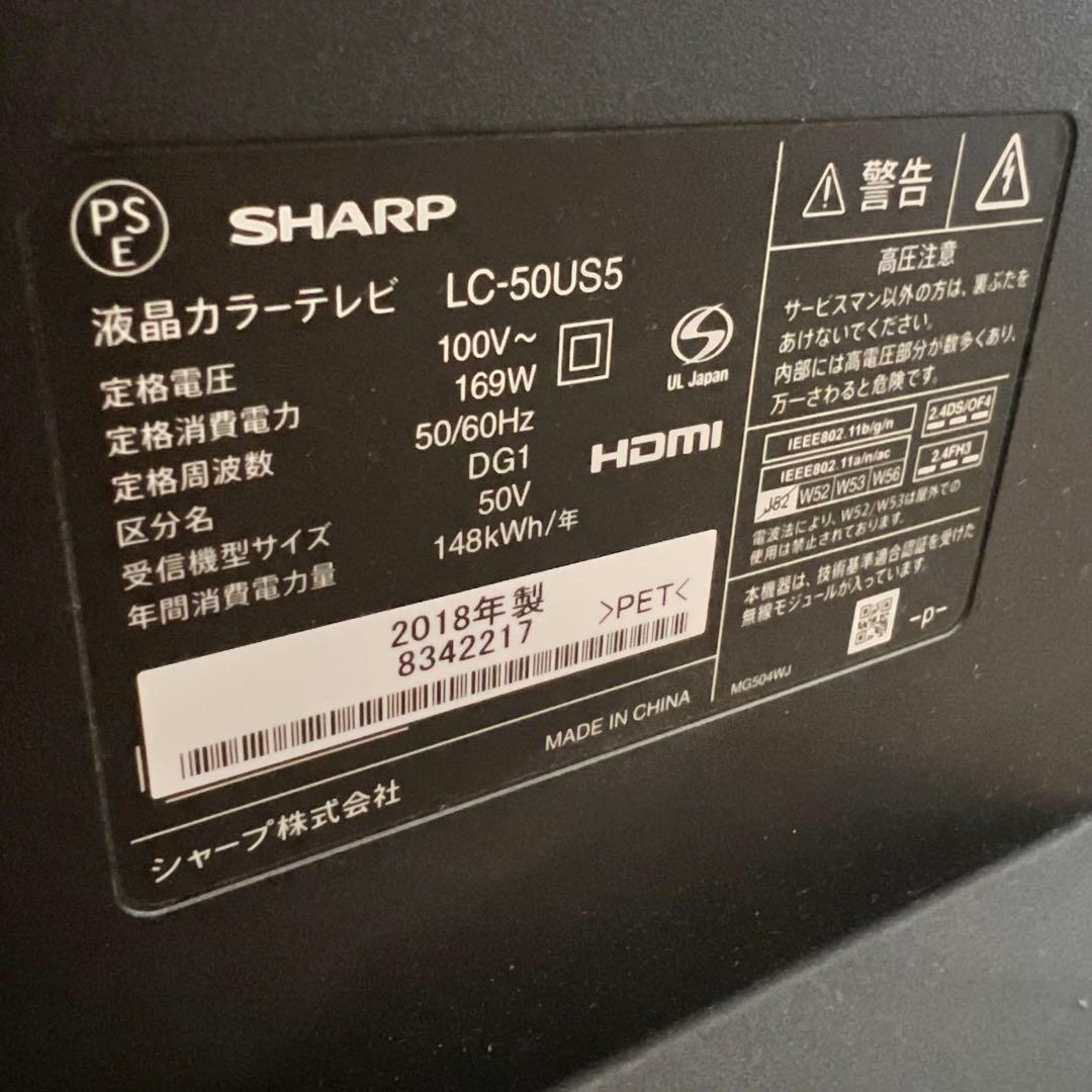 SHARP LC-50US5 液晶テレビ 2018年製　〈液晶 モニター不良〉