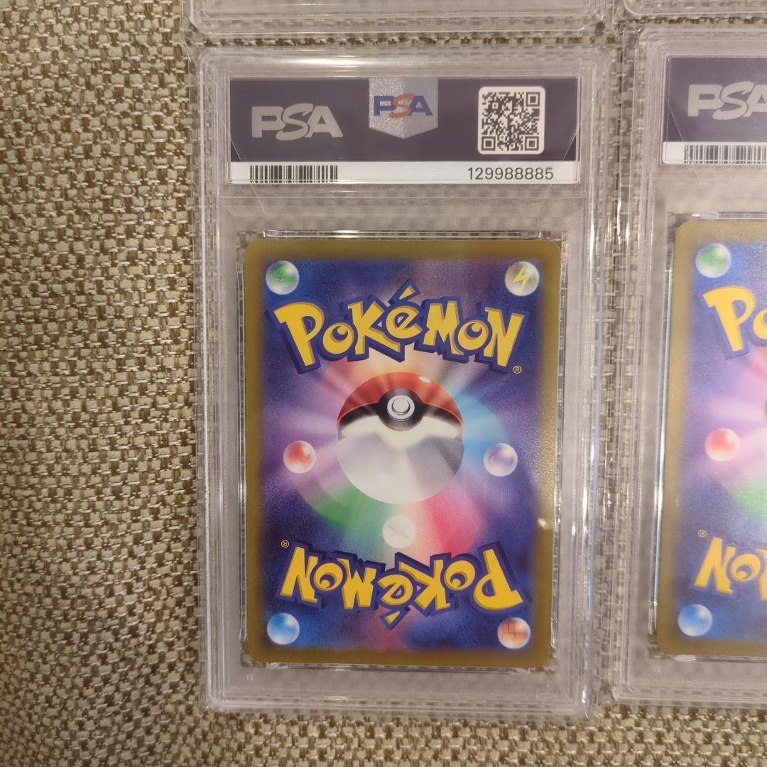 ポケモンカード ピカチュウ 25周年記念 PSA10.4連番