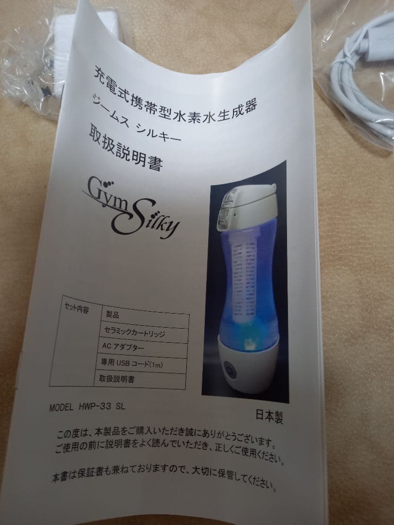Gyms Silky HWP-33SL ミネラルウォーター生成器