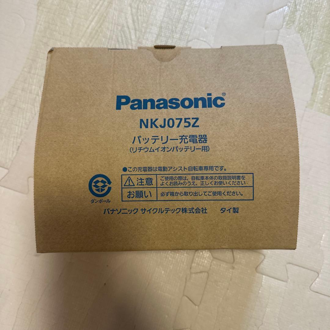 パナソニック　電動自転車　バッテリー充電器　NKJ075Z