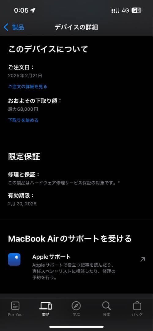 (美品)MacBook Air☆M3☆16GB☆256GB☆