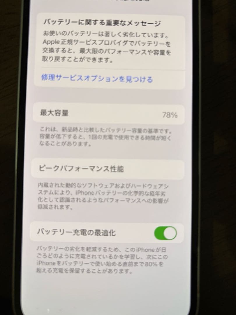 iPhone 12 mini アイフォン 12 ミニ