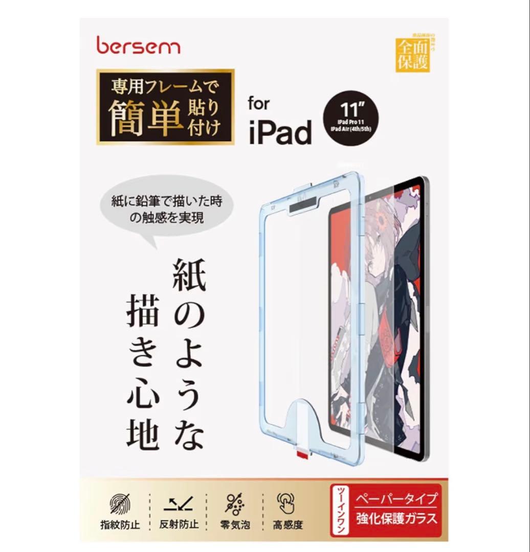 iPad Air 256GB 第5世代　Wi-Fi
