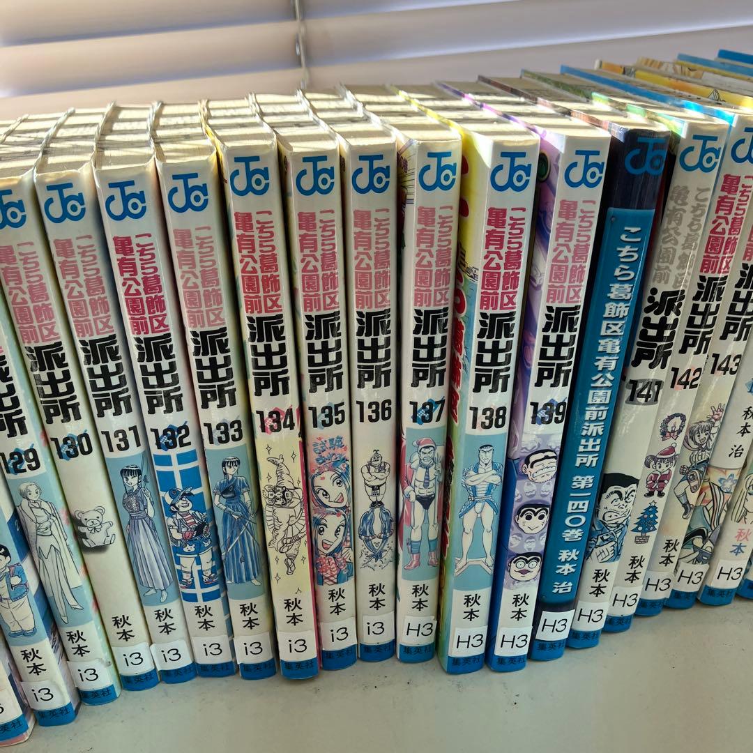 こちら葛飾区亀有公園前派出所 全巻セット 1-173巻まで