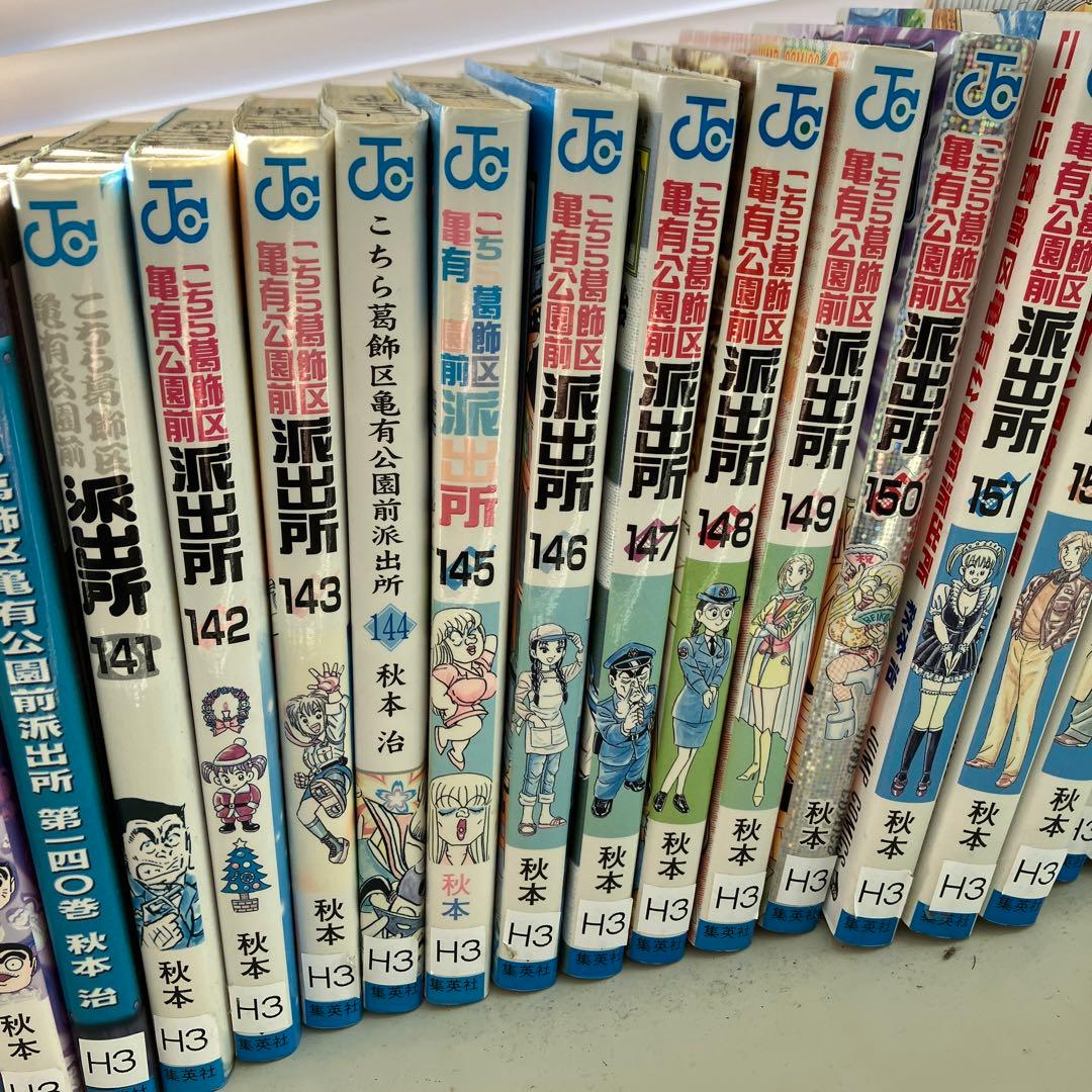 こちら葛飾区亀有公園前派出所 全巻セット 1-173巻まで