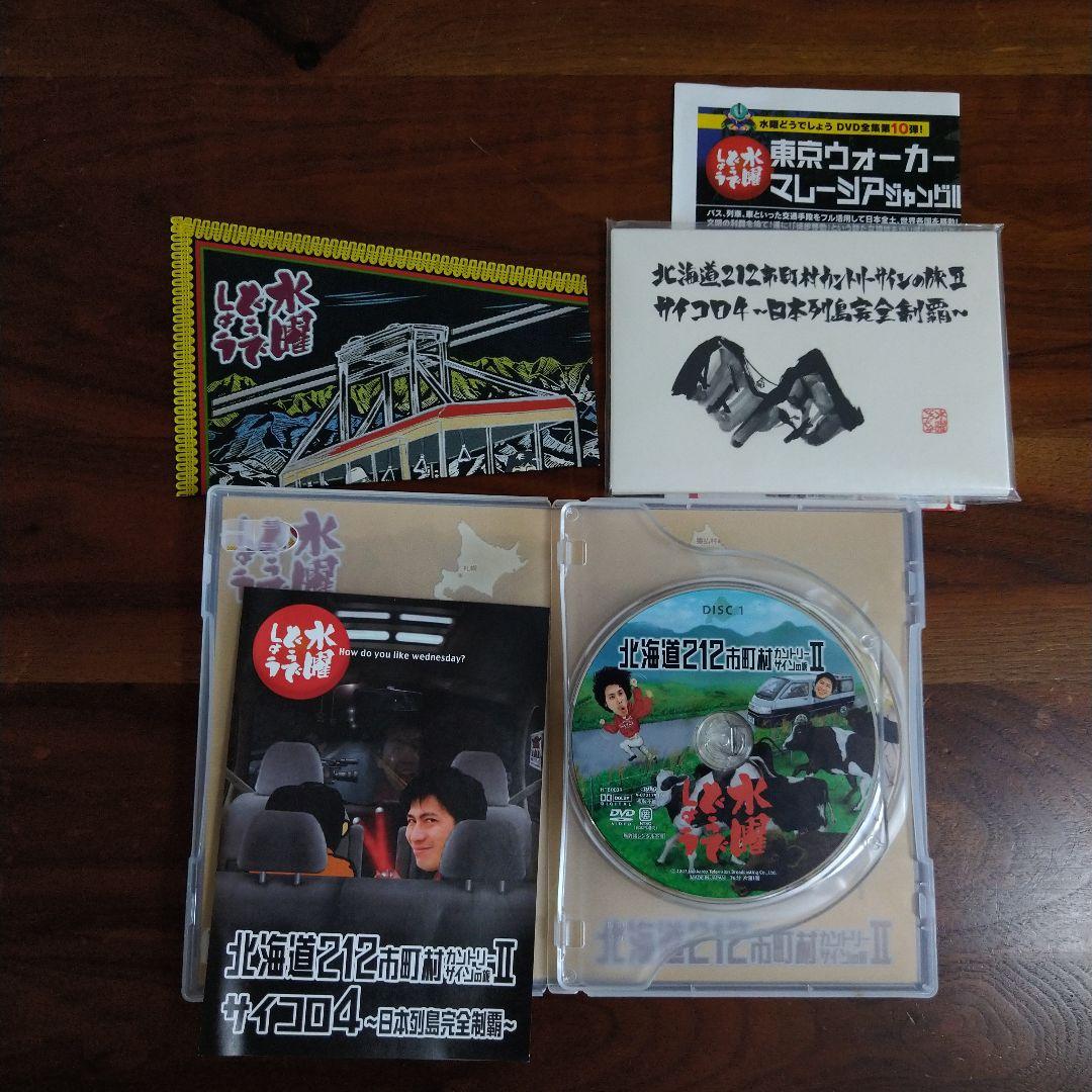 水曜どうでしょう　DVDセット（12本）