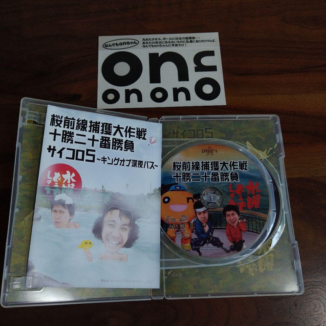 水曜どうでしょう　DVDセット（12本）