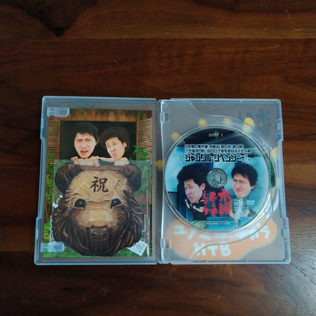 水曜どうでしょう　DVDセット（12本）