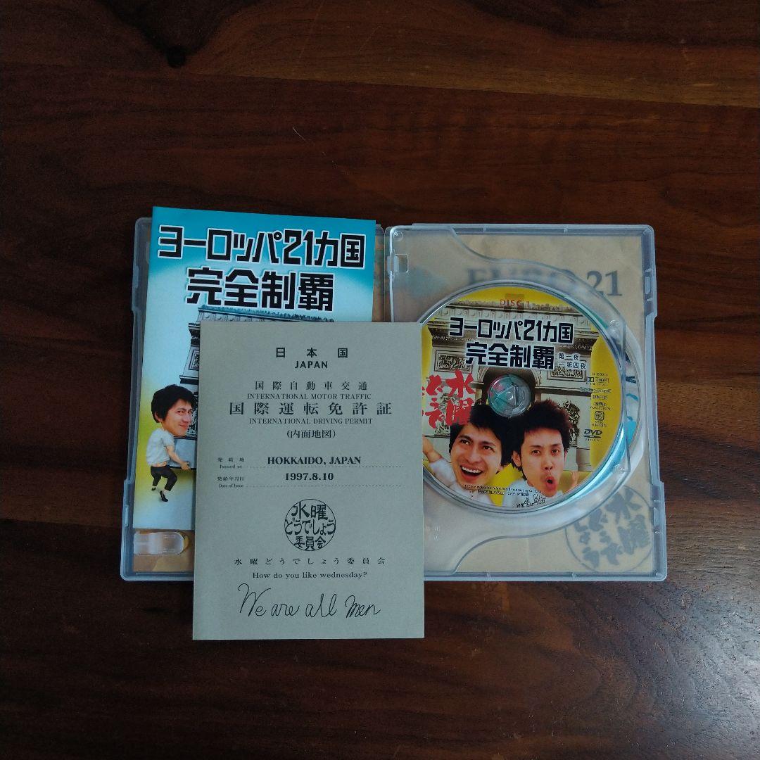 水曜どうでしょう　DVDセット（12本）