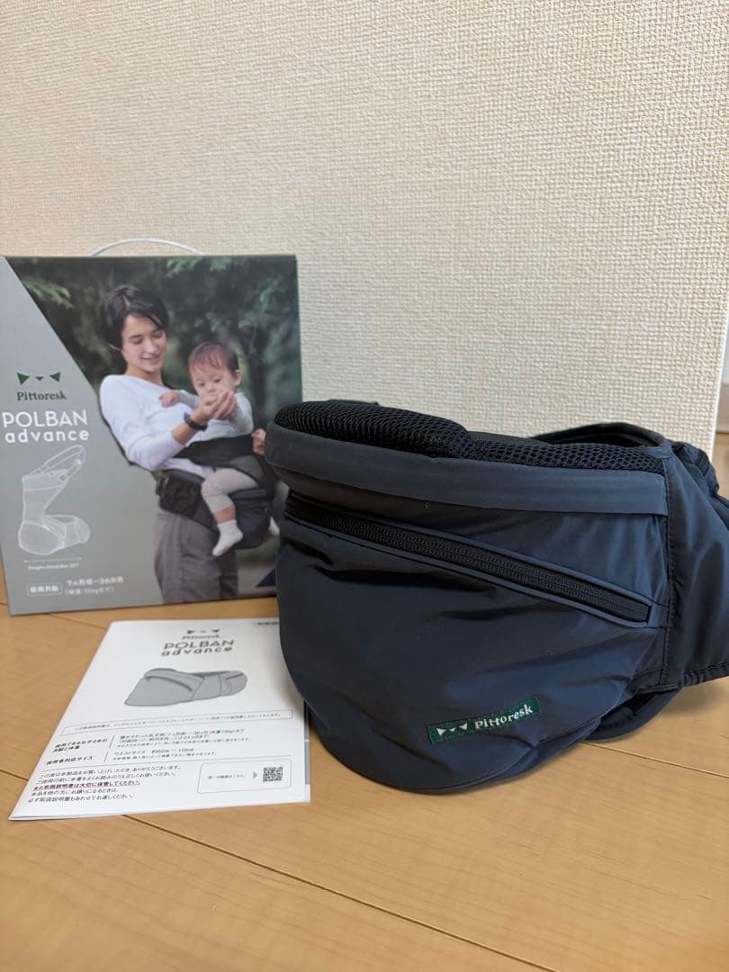 ポルバン　アドバンス　ピトレスク　POLBAN Pittoresk ヒップシート