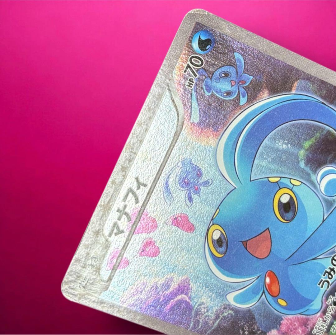 レシラム、マナフィ　伝説ドリームキラコレクション