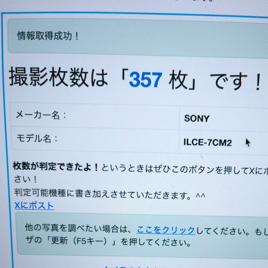 【シャッター数360 美品】SONY α7C II ボディ　ブラック