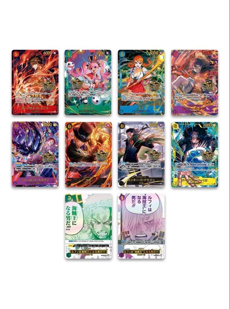 ONE PIECEカードゲーム 3rd ANNIVERSARY SET
