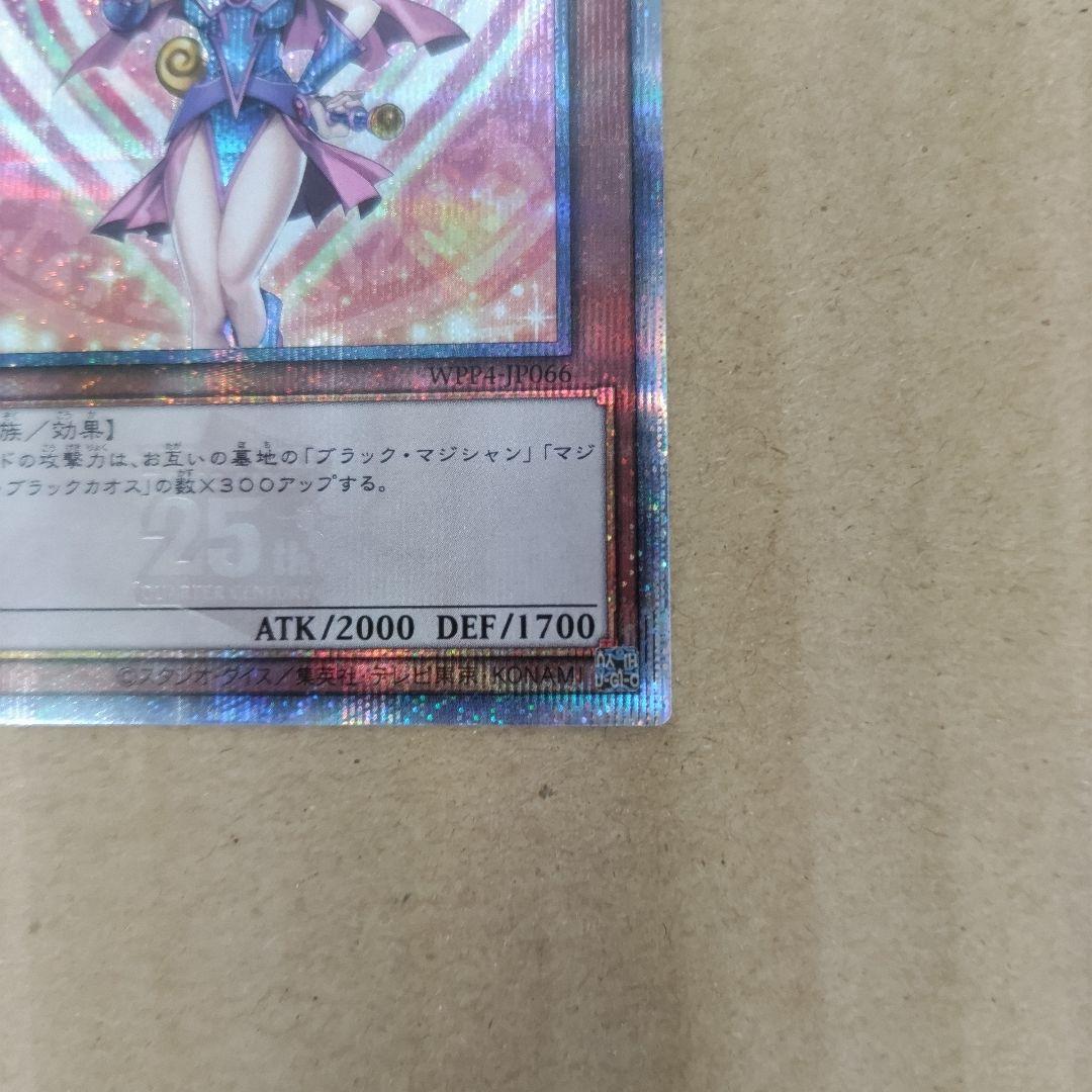 最安WPP4 ブラックマジシャンガール ブラックマジシャンガール　25thシク