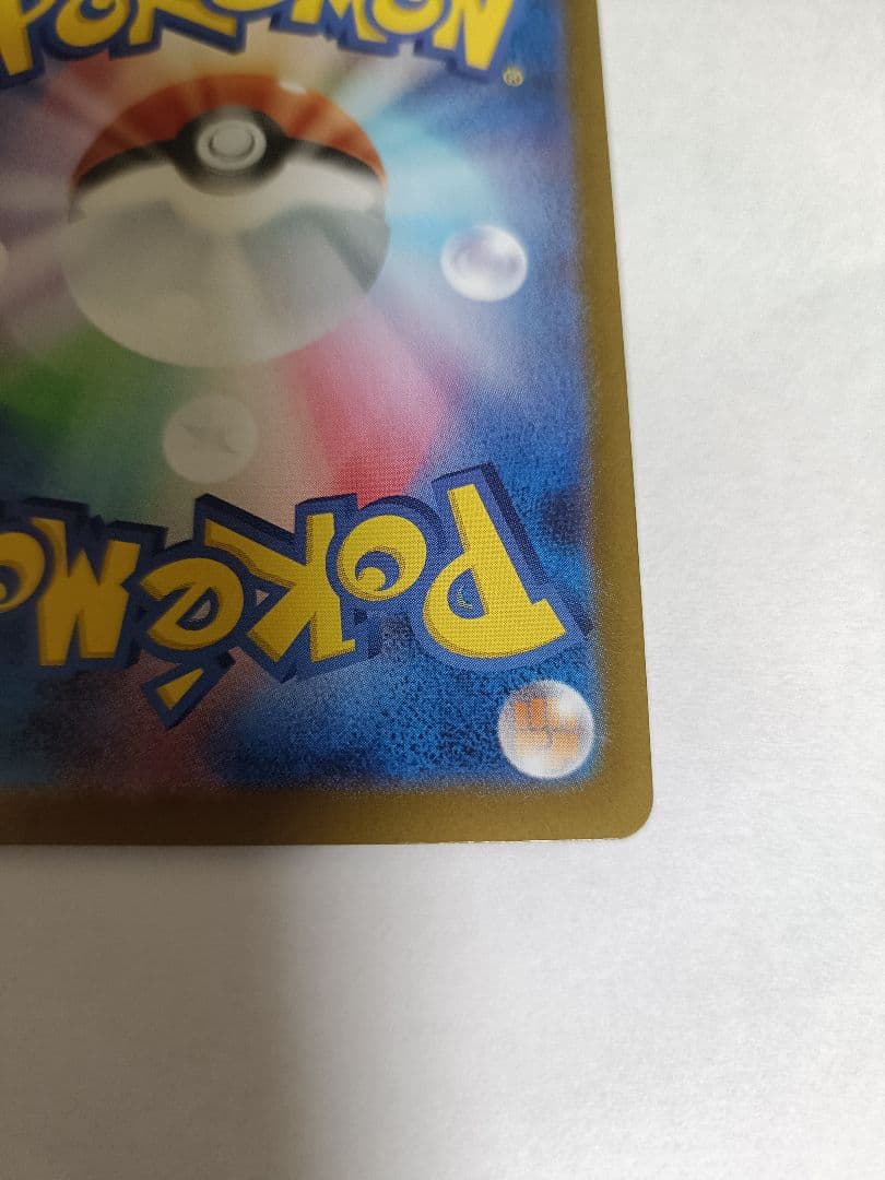 あ*い様 リーリエの決心 SAR M1L 091/063 ポケモンカード メガブ