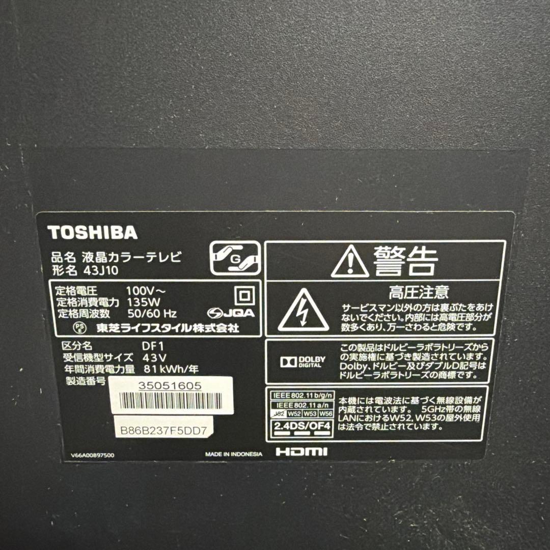 TOSHIBA REGZA 液晶テレビ　43J10