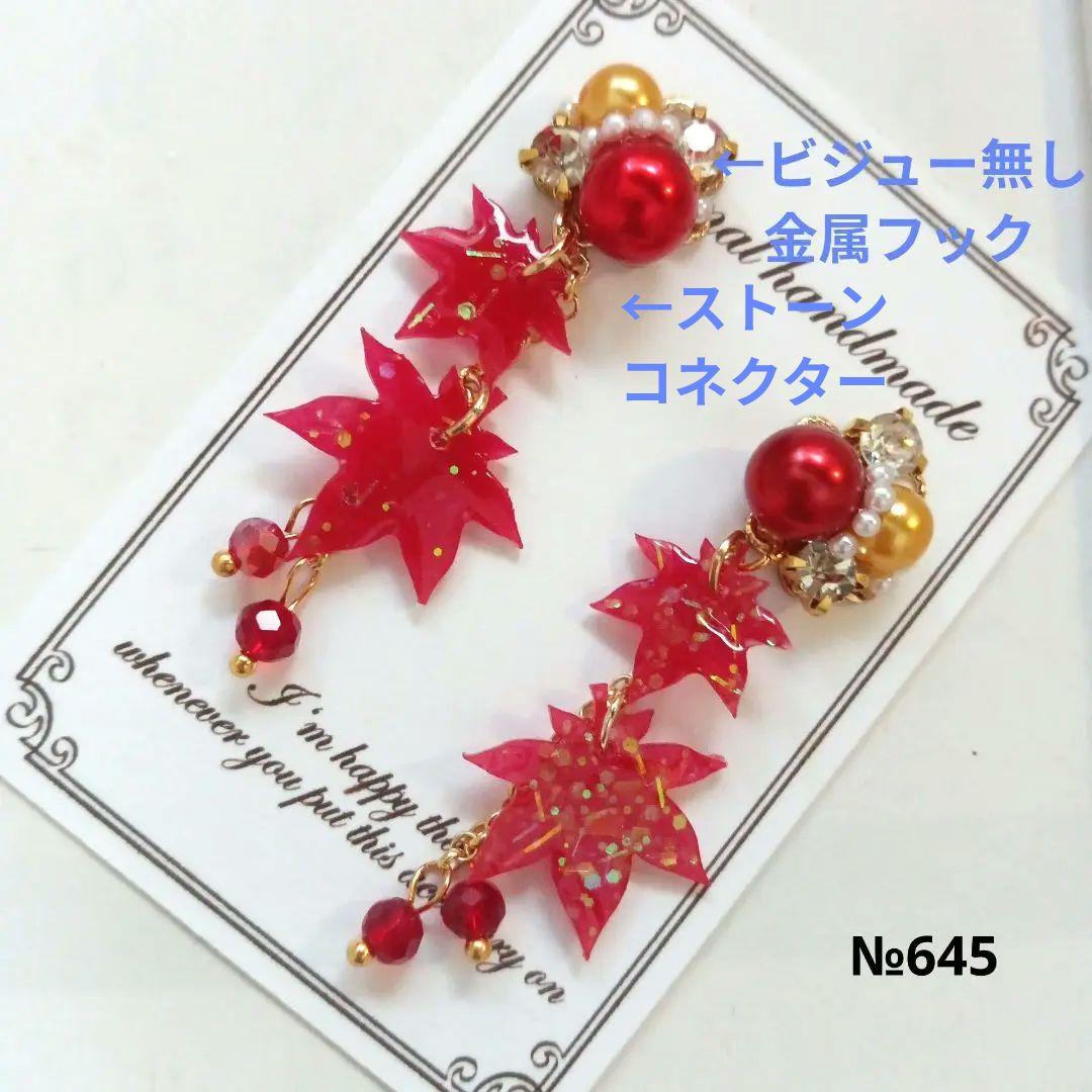 ♡ハンドメイド♡ビジューピアスイヤリング