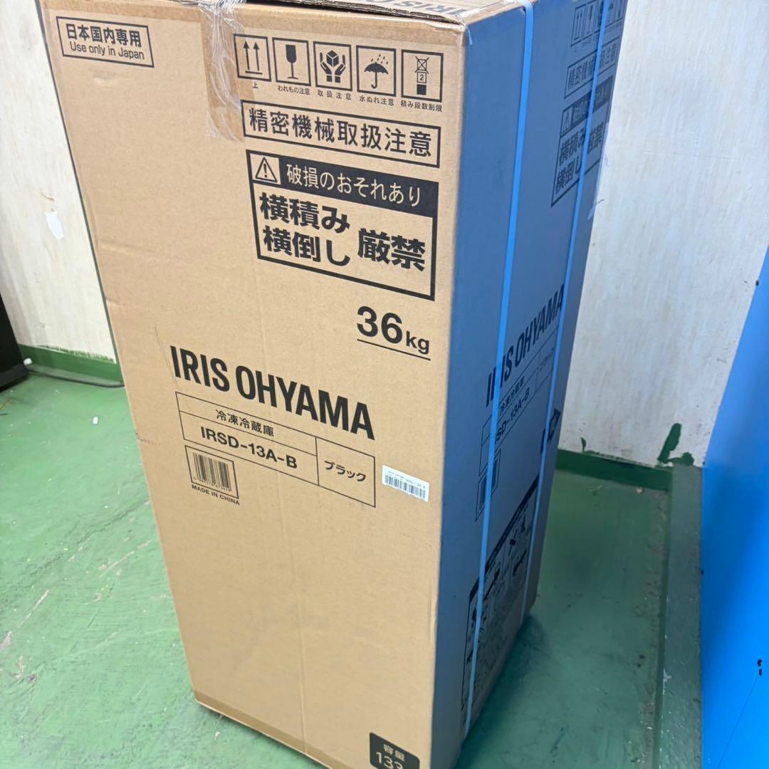 720 新品未使用　2024年製　ブラック　冷蔵庫　小型　一人暮らし　133L