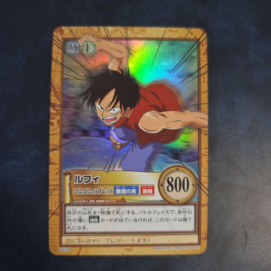 ワンピース ハイパーバトル C428 ルフィ ゴムゴムのブレット 旧カード