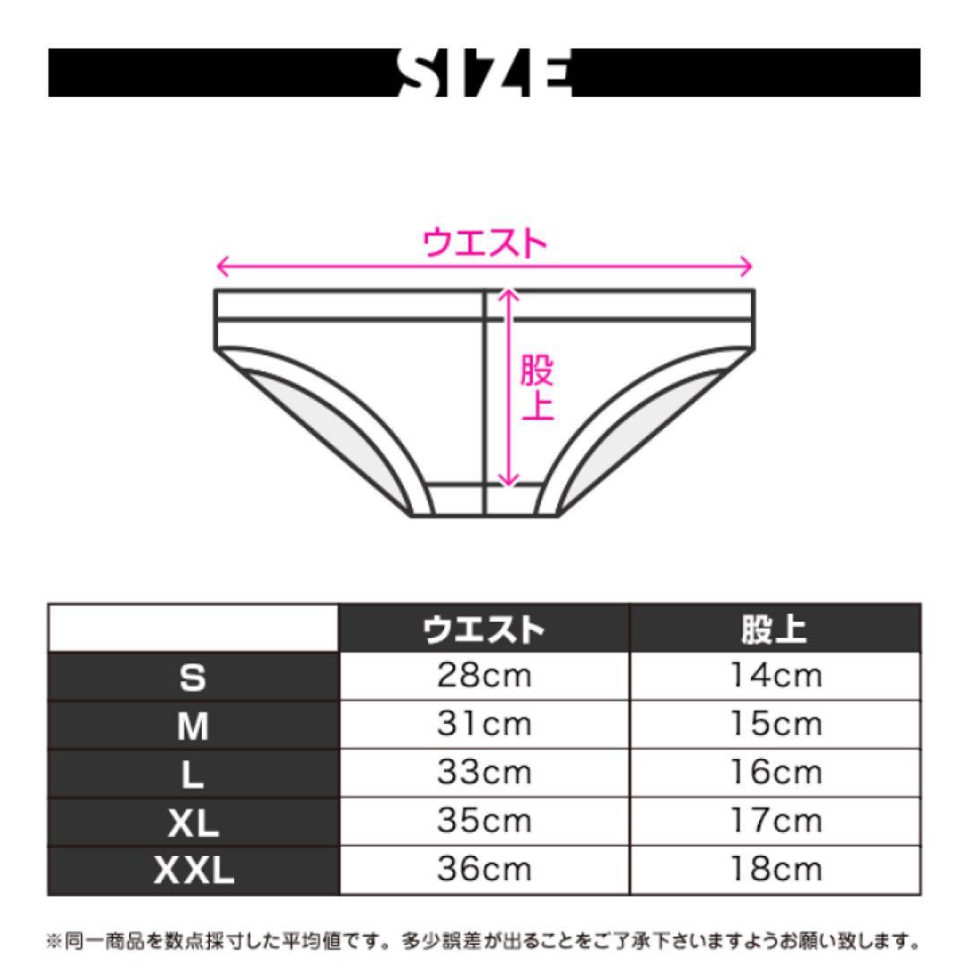 EGDE エッジ　GRADATION ビキニ　ローライズ　サイズM セット