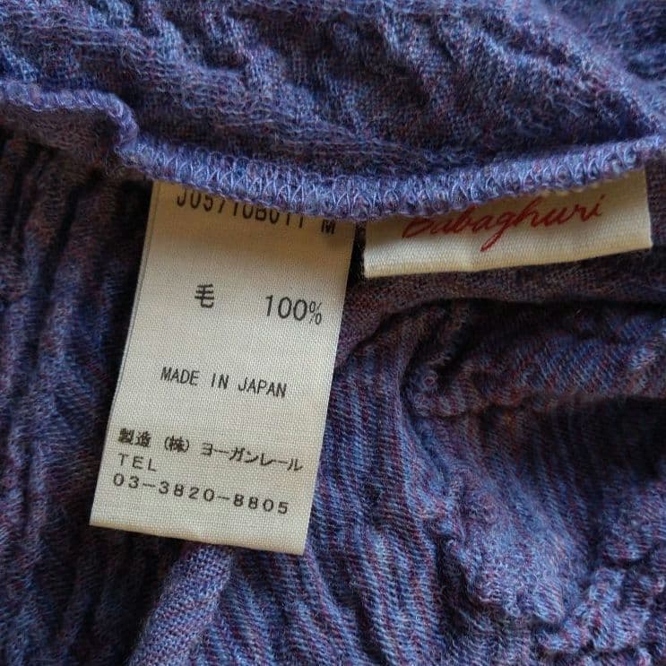 004 シエラシエラ様 ババグーリ ウール タートルネックニット カットソー