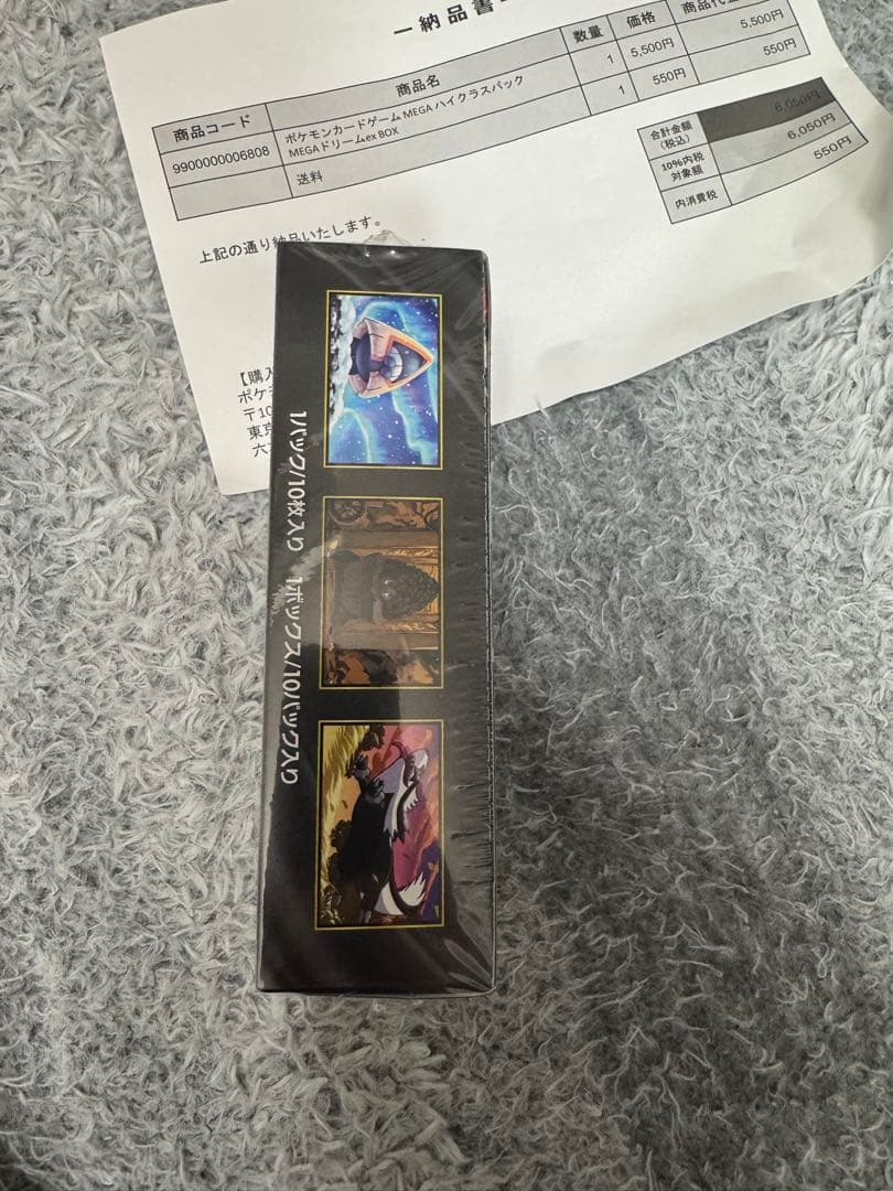 ポケモンカード MEGAドリームEX BOX シュリンク付き 引退品 ポケセン産