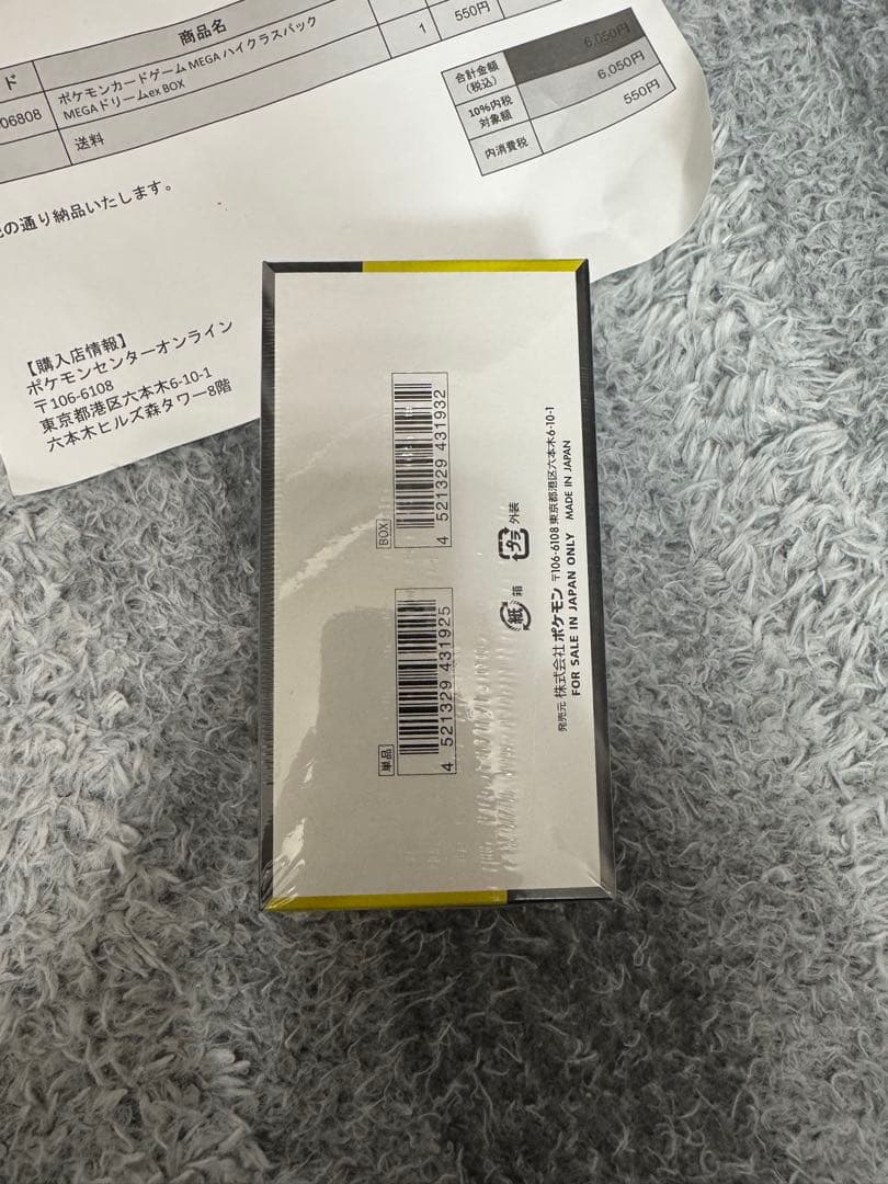 ポケモンカード MEGAドリームEX BOX シュリンク付き 引退品 ポケセン産