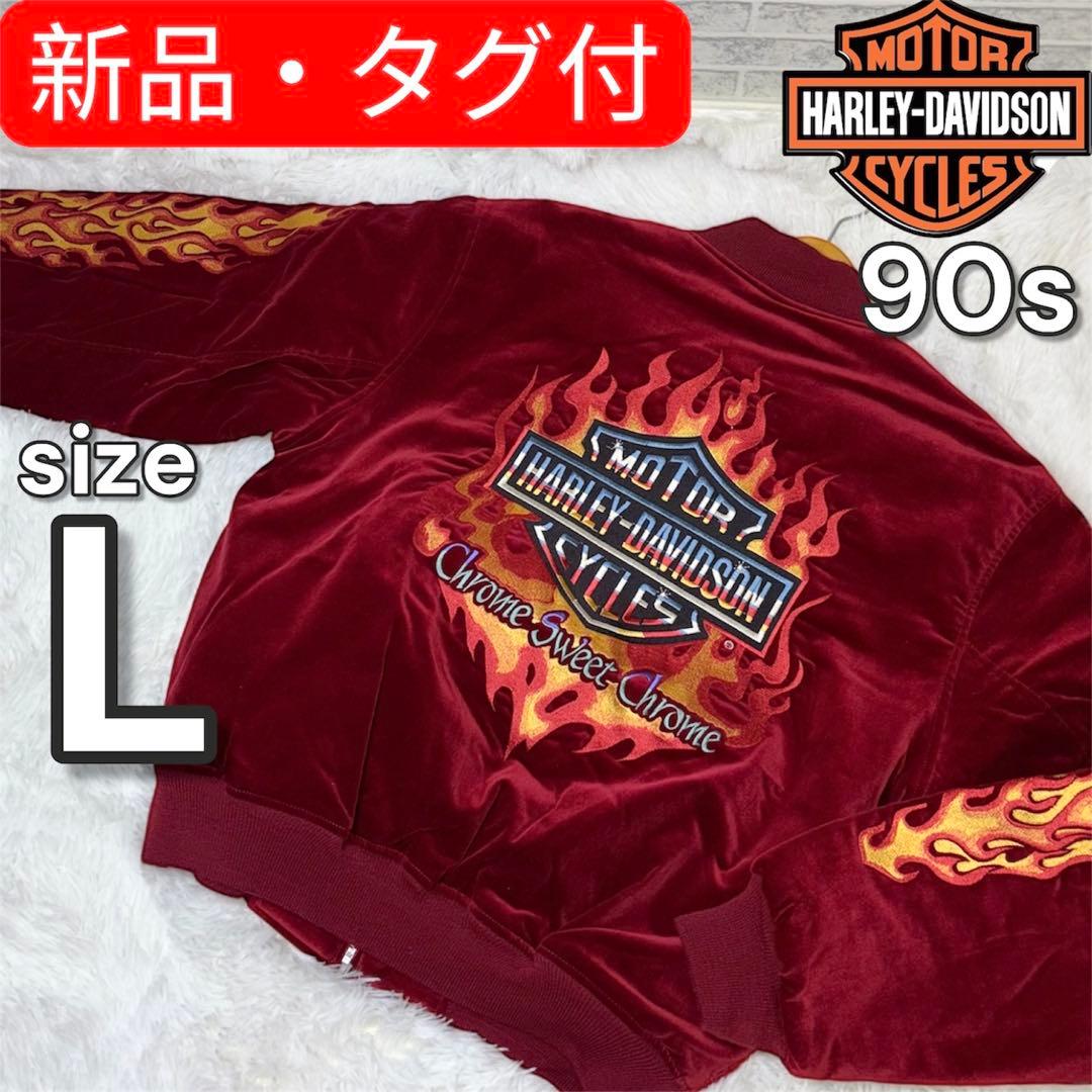 Harley-Davidson ハーレーダビッドソン　別珍　スカジャン　Lサイズ