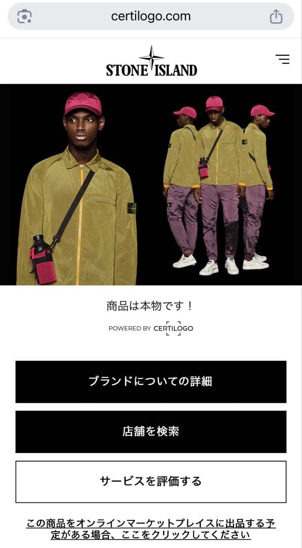 STONE  ナイロン ベルトバッグ ショルダーバッグ