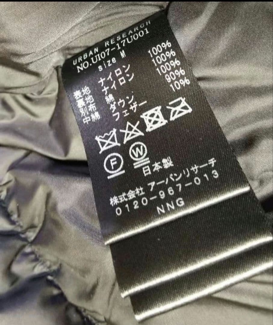 ナンガアーバンリサーチ別注オーロラダウンジャケットブラックM日本製