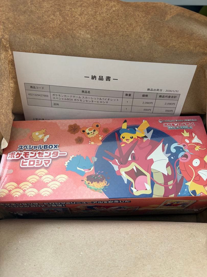 t*x様 ポケモンカードゲーム スペシャルBOXヒロシマ