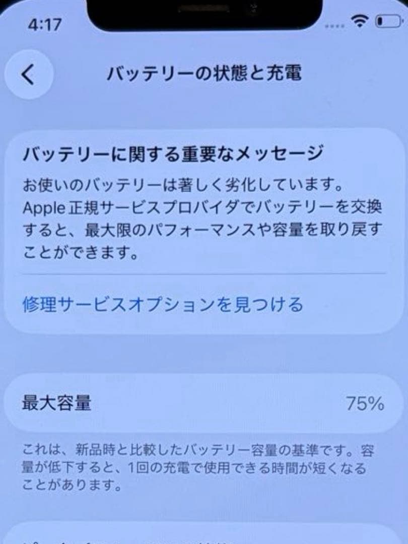 Apple iPhone 12 ホワイト 64GB 本体