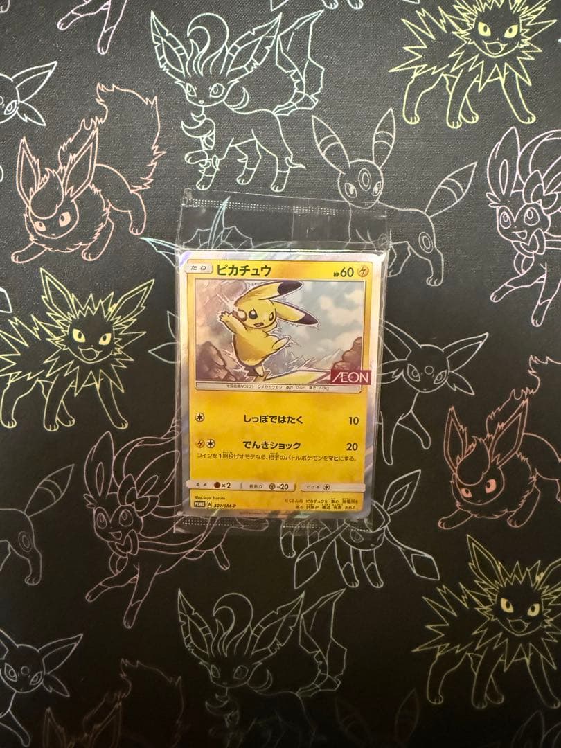 d*2様 【未開封】ピカチュウ：イオン限定スペシャルパック PROMO SM-P