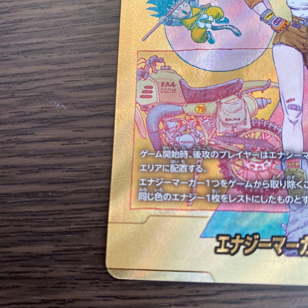 ドラゴンボール ブルマ エナジーマーカーパラレル金
