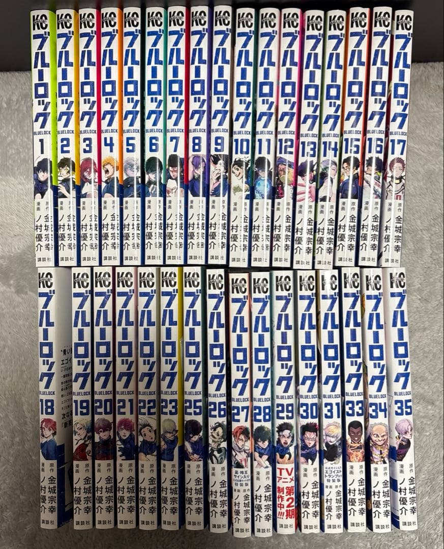 ブルーロック 1~35巻セット