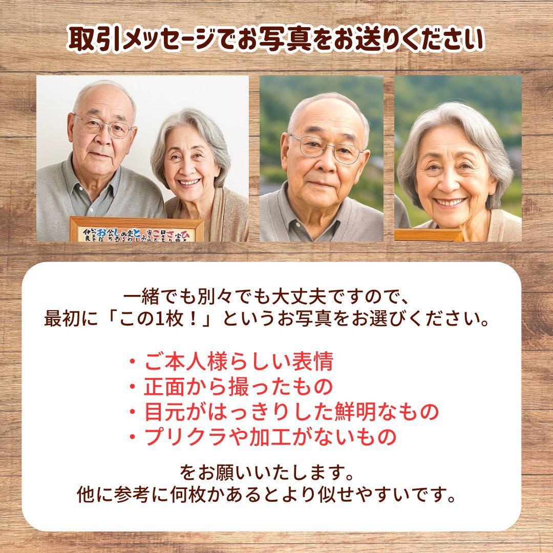 2名さま　A4サイズ【似顔絵オーダー】1/21までお急ぎ便