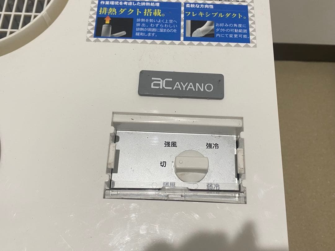 YAMAZEN ヤマゼン 排熱ダクト付きスポットエアコンSSA-Y25-2